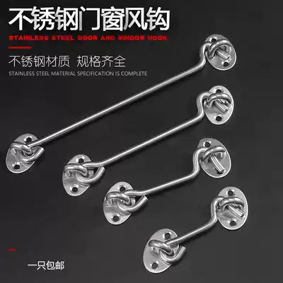 Quick Lang solid stainless steel doors and windows, wind hooks, windbreak hooks, doors and windows, old-fashioned doors and windows