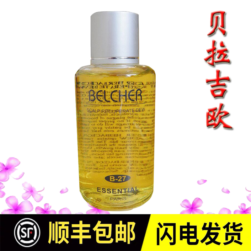 French BELCHER Bellagio Herbal Scalp Conditioner 100ml to remove dandruff and improve hair