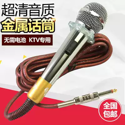 Professional wired microphone microphone home ksong moving power amplifier outdoor stage ktv special audio cable singing