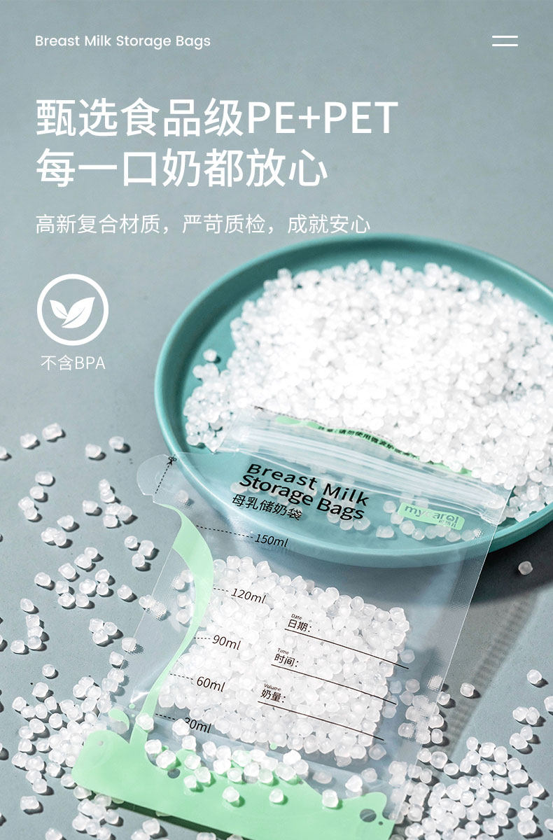 可瑞儿储奶袋母乳保鲜袋80ml小容量一次性冰冻冷藏储存奶袋 — 6