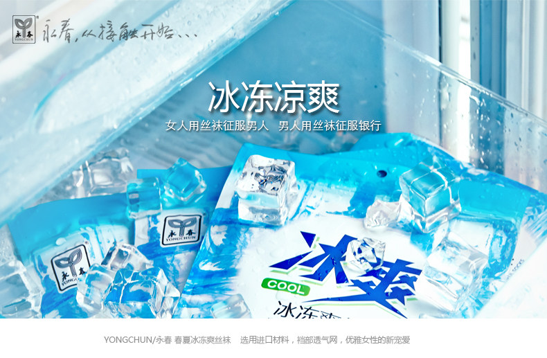 Chaussettes - collants 62203l - Ref 755602 Image 6