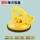 Легкий тип единственного захвата (ABS Plastic) Стеклянное всасывание