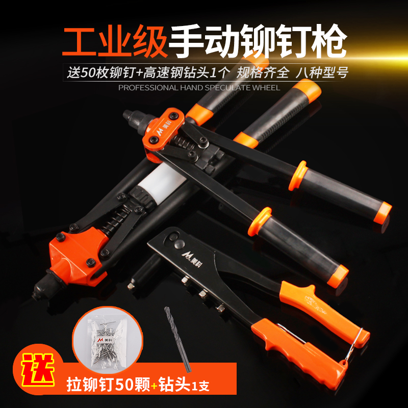 Merico double take manual labor-saving lahat gun rivet gun manually drawn core gun pull nail gun pull rivet gun rivet gun tool