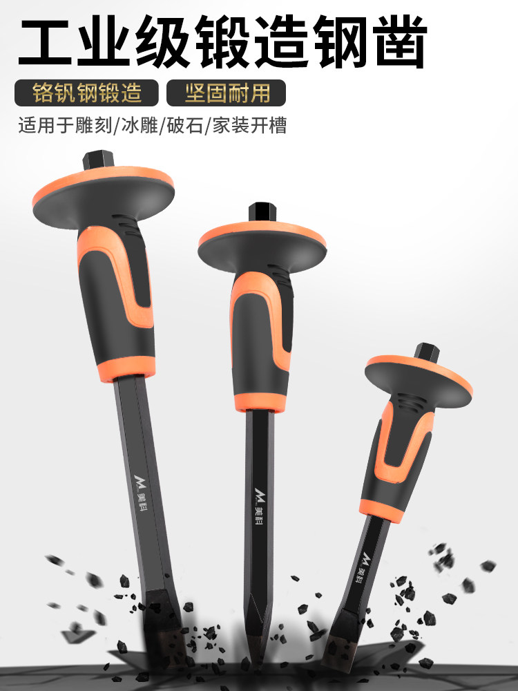 Chisel Cement chisel Special steel super hard flat shovel Stonemason chisel stone tools Stonemason chisel Tungsten steel alloy stone breaking artifact