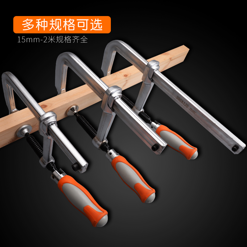 Meike heavy-duty Carpenter clamp F-clamp powerful clip fixing clip splicing board quick clip tool C- clamp clamp