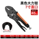 7 -INCH SNORST TONGS [Прямой рот] (черный пластик с брызги)
