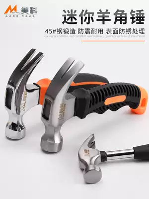 Clamb hammer home nail hammer hammer woodworking Children diy steel hammer hardware tool hammer mini hammer