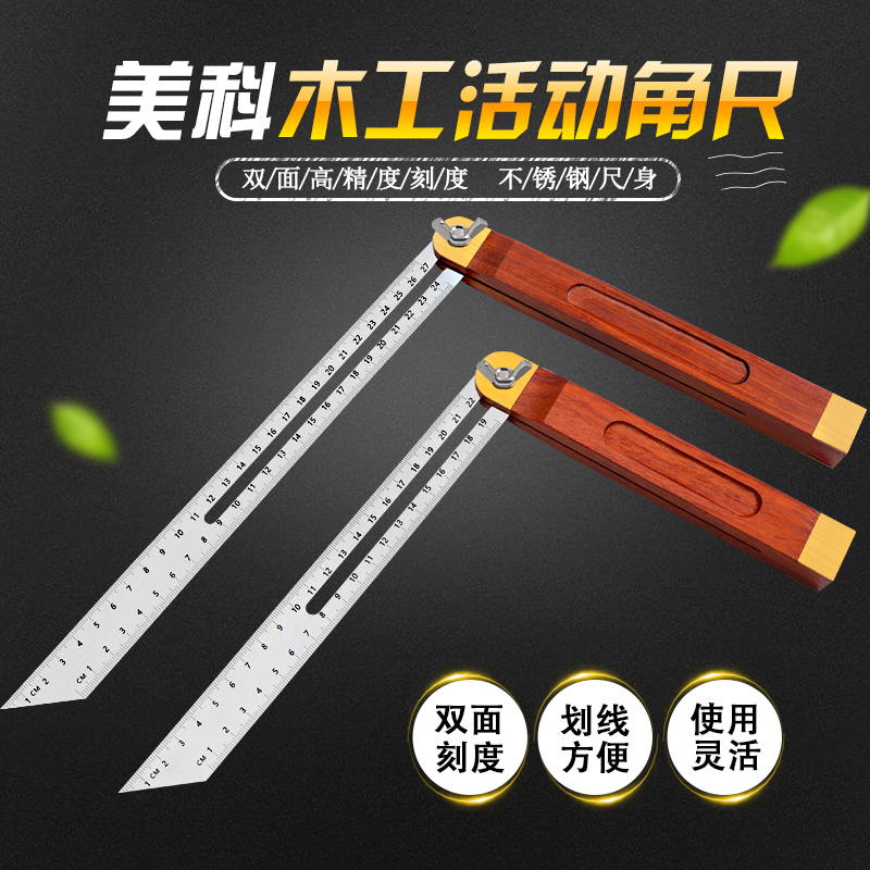 Woodworking angle ruler activity angle ruler 360 degrees adjustable woodworking high-precision steel ruler combination angle ruler measurement tool