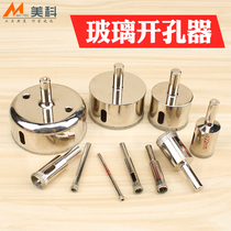 Glass Perforator Drilling round opening tiles Hole Instrumental Drill Bit 6mm Drilling Divinity Hole Multifunction