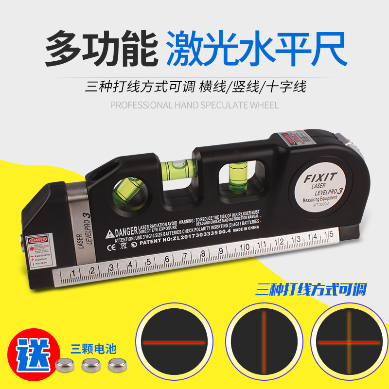 Multi-functional laser horizontal ruler infrared level gauge high precision rangefinder renovation of wire-feeder cross horizontal line