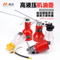 Manual oil pot long mouth small oil gun oiler Plastic pointed mouth watering can Metal manual hand push type 1000ml