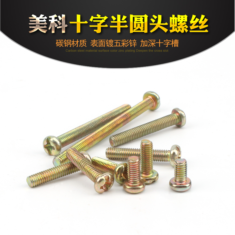 M3 Semi-circular head screw Cross screw Galvanized hex nut Gasket nut Mixed plum small screw set