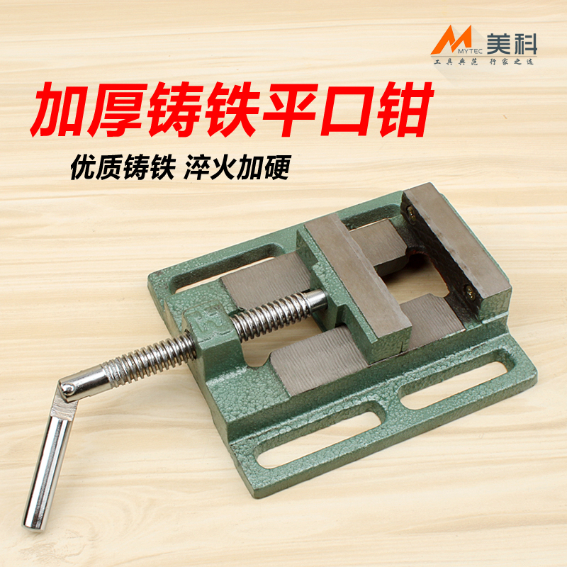 Vise for bed milling machine Flat mouth pliers Precision woodworking bench pliers Fixture Multi-function guide rod type heavy duty small bench vise