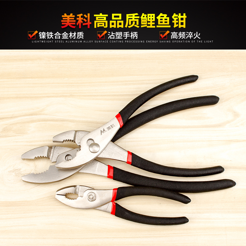 Meike carp pliers Multi-function auto repair clamp tools Free shipping 10 inch adjustable fish tail pliers Fish mouth pliers