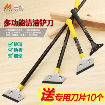 Meike shovel multifunctional shovel wall skin blade Glass tile glue removal shovel Decoration cleaning tool Cleaning knife