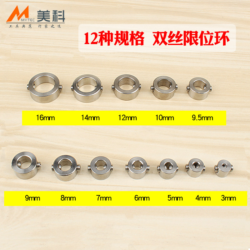 Drill limit ring stainless steel positioning ring Wood punching positioner optical axis drill limit sleeve fixing ring