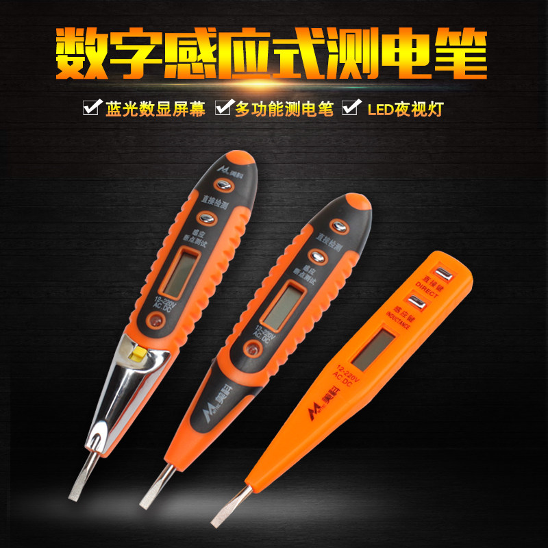 [USD 7.46] High-precision test electric pen multi-functional number ...