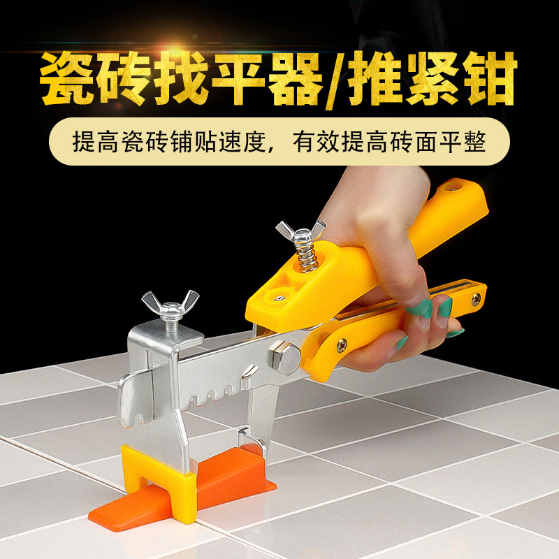 Tile Find a flat with a brick Divine Instrumental Positioning Leveling Clip Furnishing Tool Cross Floor Tiles Tile Tile tile