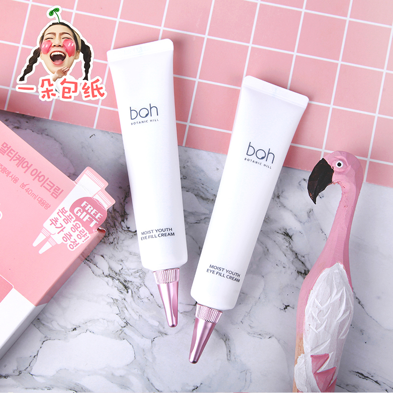 一朵包纸BOH莲花籽长效保湿弹力眼霜*2 天然无添加