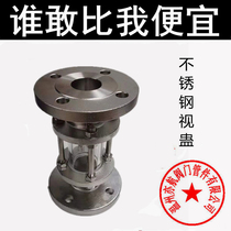 304 stainless steel flange view flush mirror HGS07-126 polished pipe flange glass viewing mirror DN50 DN80