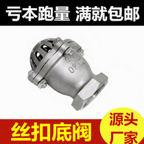 201304316 stainless steel bottom valve wire buckle bottom valve DN25 40 50 65 wire buckle bottom valve water pump valve 1 inch