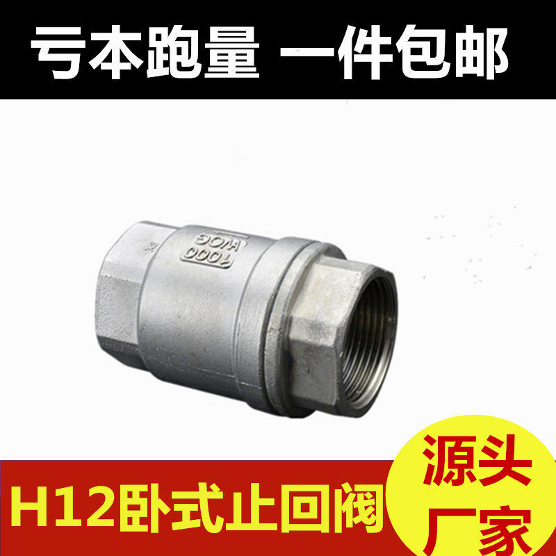304 H12W-16P stainless steel vertical check valve unidirectional backstop valve high static lift check valve 1 inch 4 points