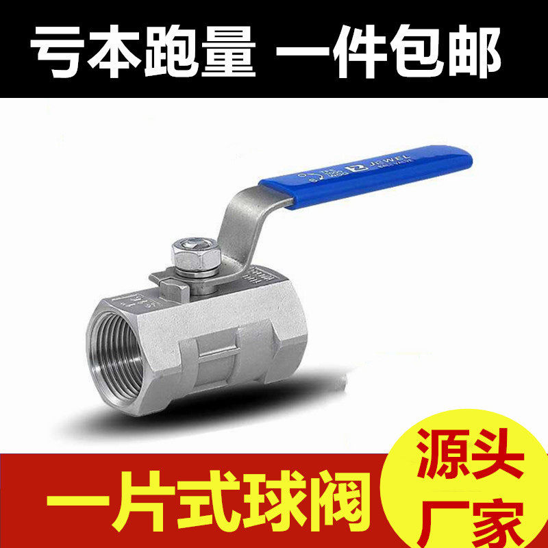 201 304 stainless steel one-piece ball valve internal thread thread buckle wire mouth water pipe valve DN15 4 minutes 1 inch