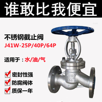 304 stainless steel stop valve J41W-16P 25P 40P acid-resistant high temperature high-pressure flange valve