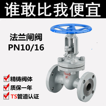 Cast steel flange gate valve Z41H-16C High temperature steam boiler Carbon steel valve DN50 80100 2 inches 4 inches