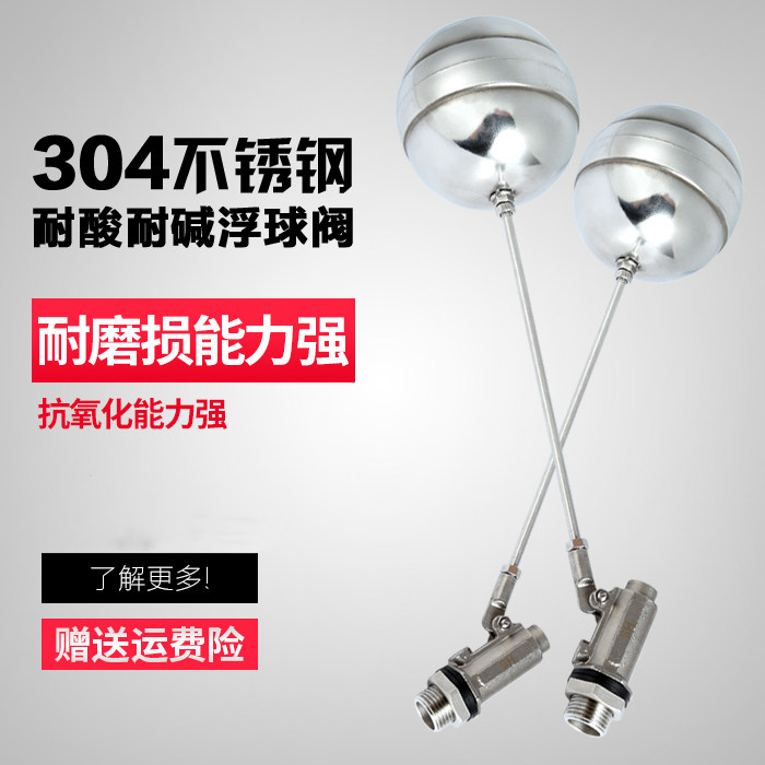 304 stainless steel float valve Water level controller Water tank water tower float valve Automatic inlet valve switch 4 points 6 points