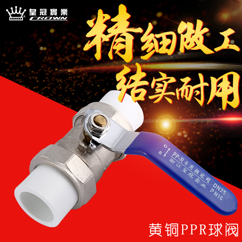 Crown brass ppr ball valve Double Live Ball Valve ppr water pipe switch hot melt water main valve