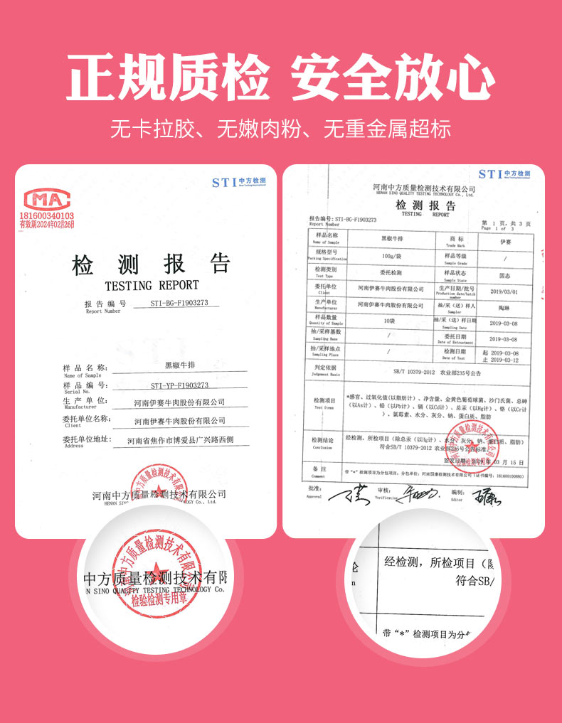 北京奥运会牛肉供应商 伊赛 原切牛排套餐 100g*10片 图8