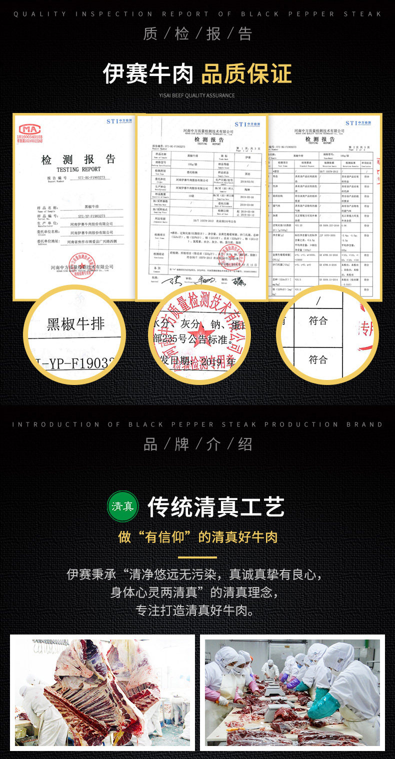 伊赛 清真黑椒牛排套餐 100g*10片 单片独立包装 图3