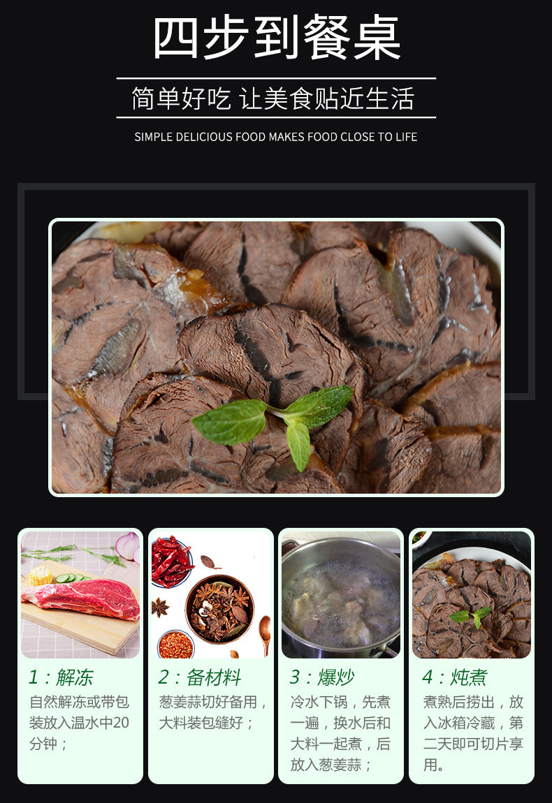 伊赛 巴西进口 草饲牛腱子肉 700g 图9