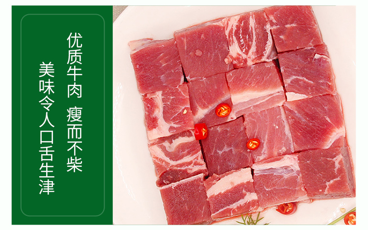 北京奥运会牛肉供应商 伊赛 原切牛腩块 1000g 图7
