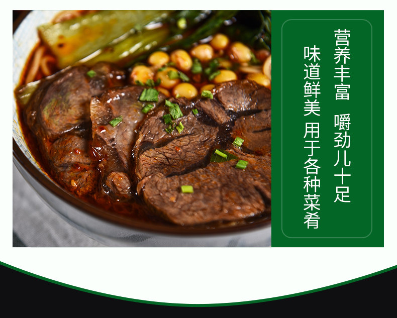 伊赛 巴西进口 草饲牛腱子肉 700g 图8