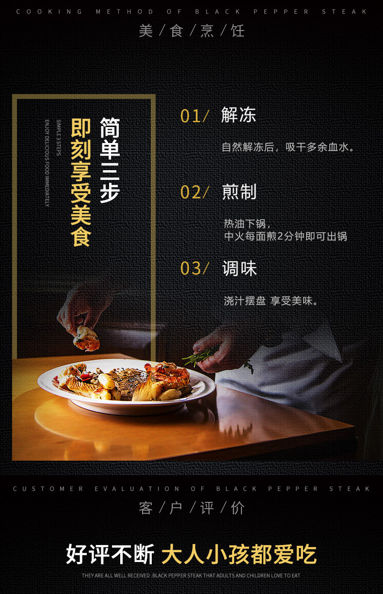 北京奥运会牛肉供应商 伊赛 清真黑椒牛排套餐 100g*10片 单片独立包装 图8