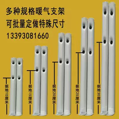 Radiator household ground bracket steel radiator fixing frame bottom support thin wall floor leg bracket base