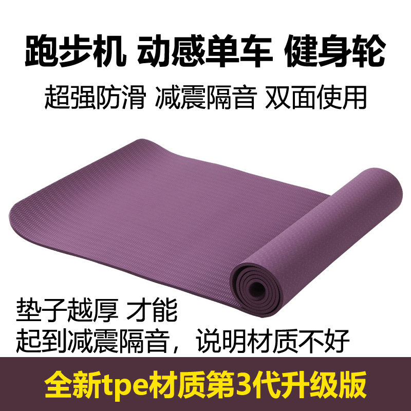 Fitness bike treadmill mat Sound insulation shock absorber pad thickened household non-slip tasteless injury-proof floor silencer floor mat