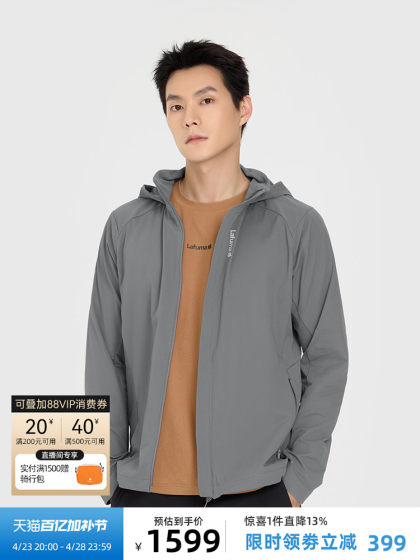 Lafuma/乐飞叶户外25新品拒水cordura耐磨夹克男登山露营徒步外套