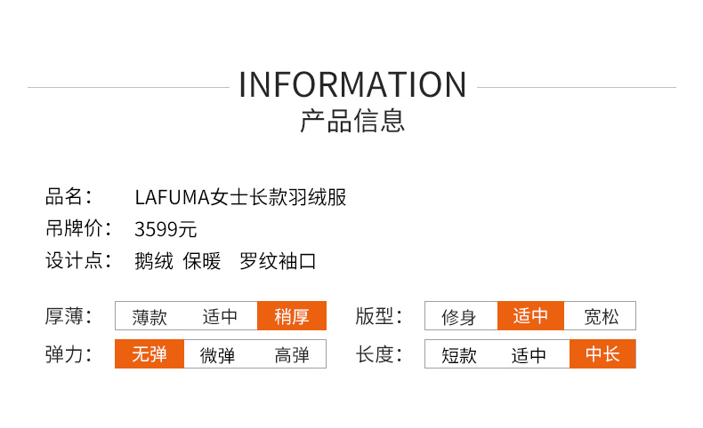 LAFUMA/乐飞叶 女士加厚过膝长款 貉子毛领羽绒服 90%鹅绒 图2