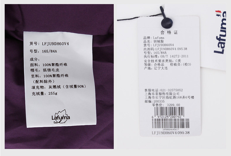 LAFUMA乐飞 狐狸毛领 90%鹅绒 羽绒服 255g高充绒 图9