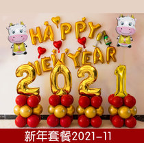 2020 New Year decoration Mall shop scene decoration Shop celebration activities Wall Annual Meeting Balloon decoration package