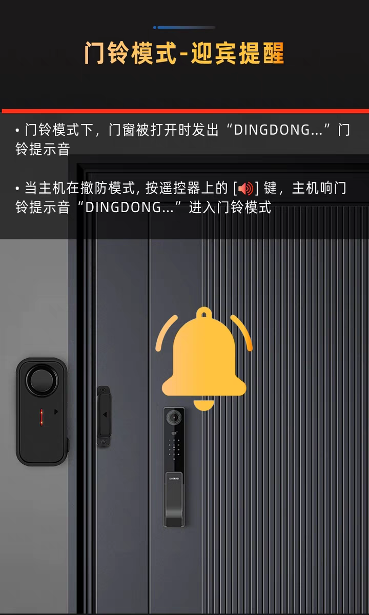Противоугонная 遥控家用门窗防盗报警器门磁防贼小偷开关房门窗户开门提醒出租房