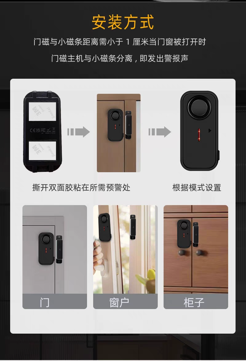 Противоугонная 遥控家用门窗防盗报警器门磁防贼小偷开关房门窗户开门提醒出租房