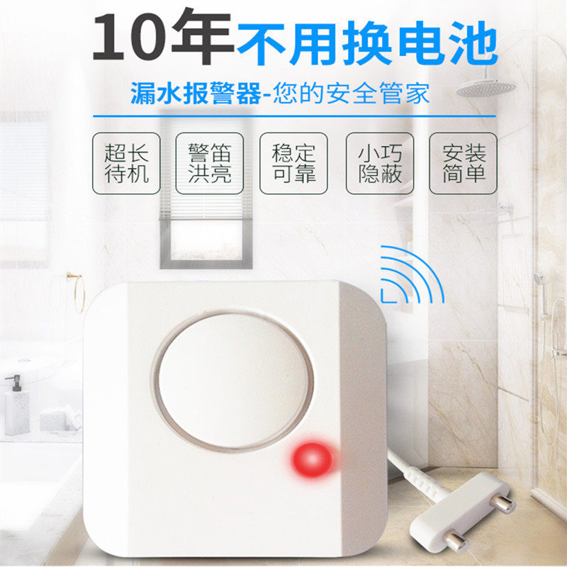 Leak siren alarm warehouse storage garage Kitchen Alarm Solar Incoming water tank overflow device Water level alarm