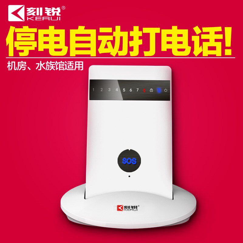 Kerui aquarium power failure alarm machine room Breeding farm GSMsim card power failure alarm phone SMS prompt