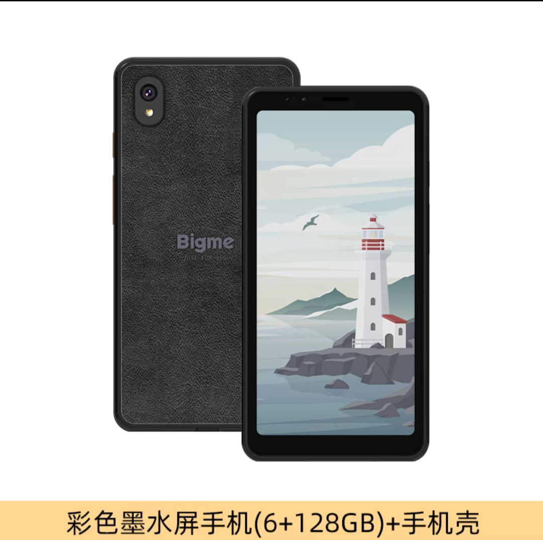 プライベートチャットサプライズビッグミーハイブレイクカラーインクスクリーン携帯電話6+128高速リフレッシュオープンシステム期間限定国家補助金