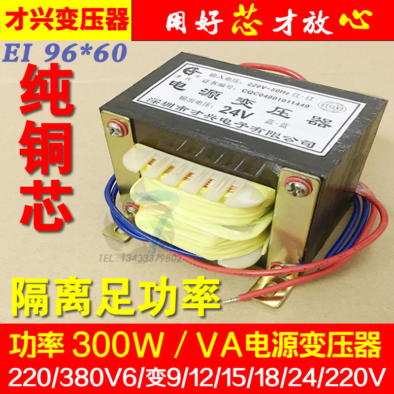 300W Low frequency AC EI Transformers 220V turn 12v15v18v24v Single Dual Voltage Industrial Equipment Ultrasound
