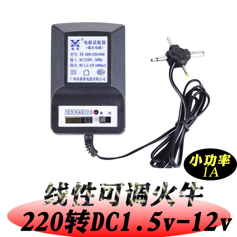 Xinying XY-309 regulated DC adjustable power supply DC1 5V3V4 5V6V12V1A adjustable fire cow transformer